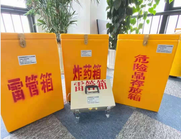 古田雷管箱的存放形式：如何科学安全地储存矿用雷管