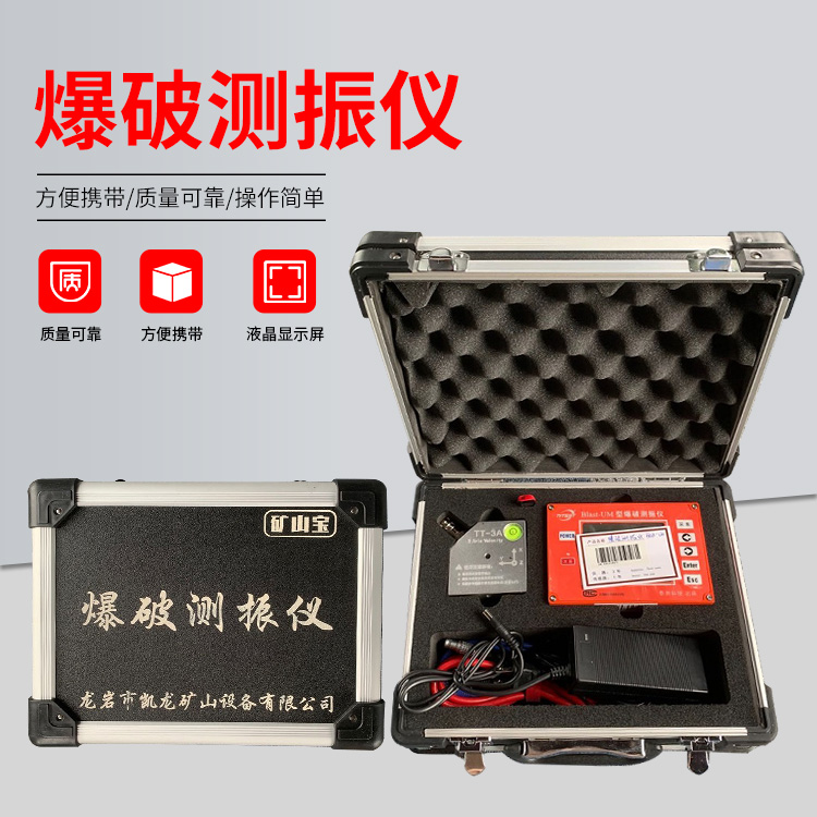 古田爆破测振仪的工作原理是什么？