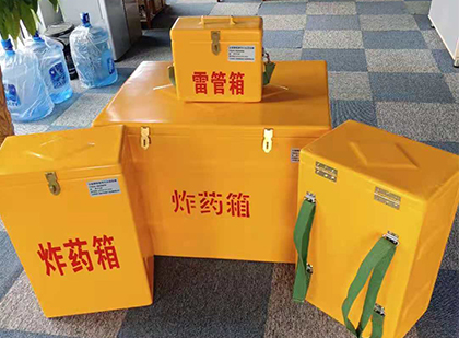 古田玻璃钢雷管箱与炸药柜